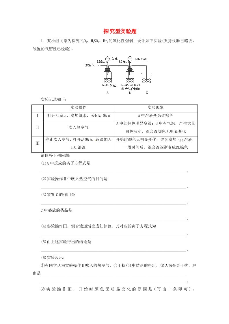 高考化学一轮复习