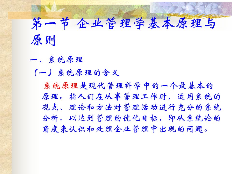 最新安全工程电子教案第二章2ppt课件