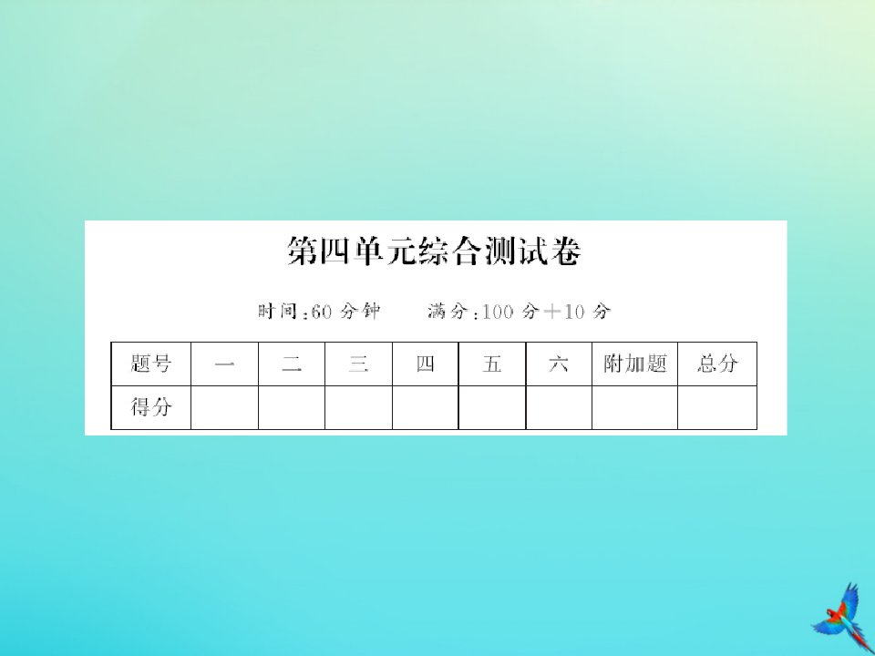 一年级数学下册