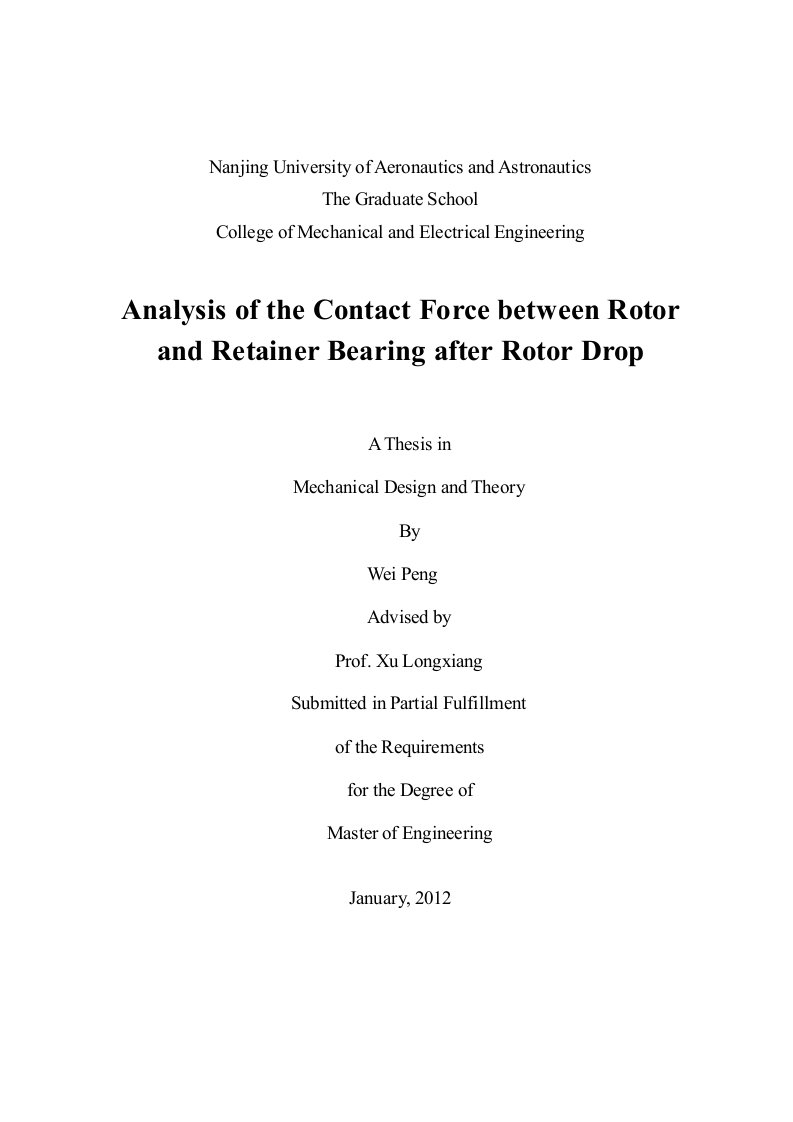 高速转子跌落在保护轴承上的碰撞力研究-机械设计及理论专业毕业论文