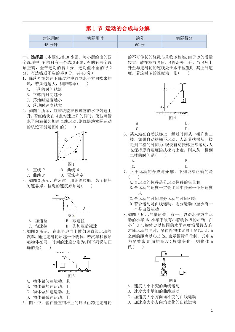 高中物理