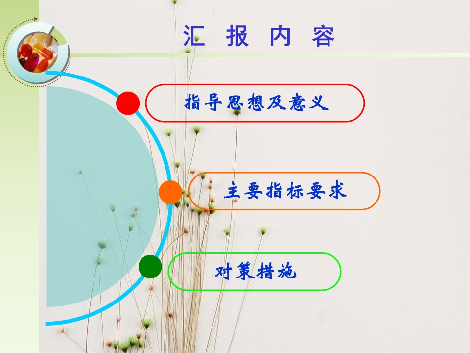 神经外科抗菌药物专项整治质控考核及对策课件