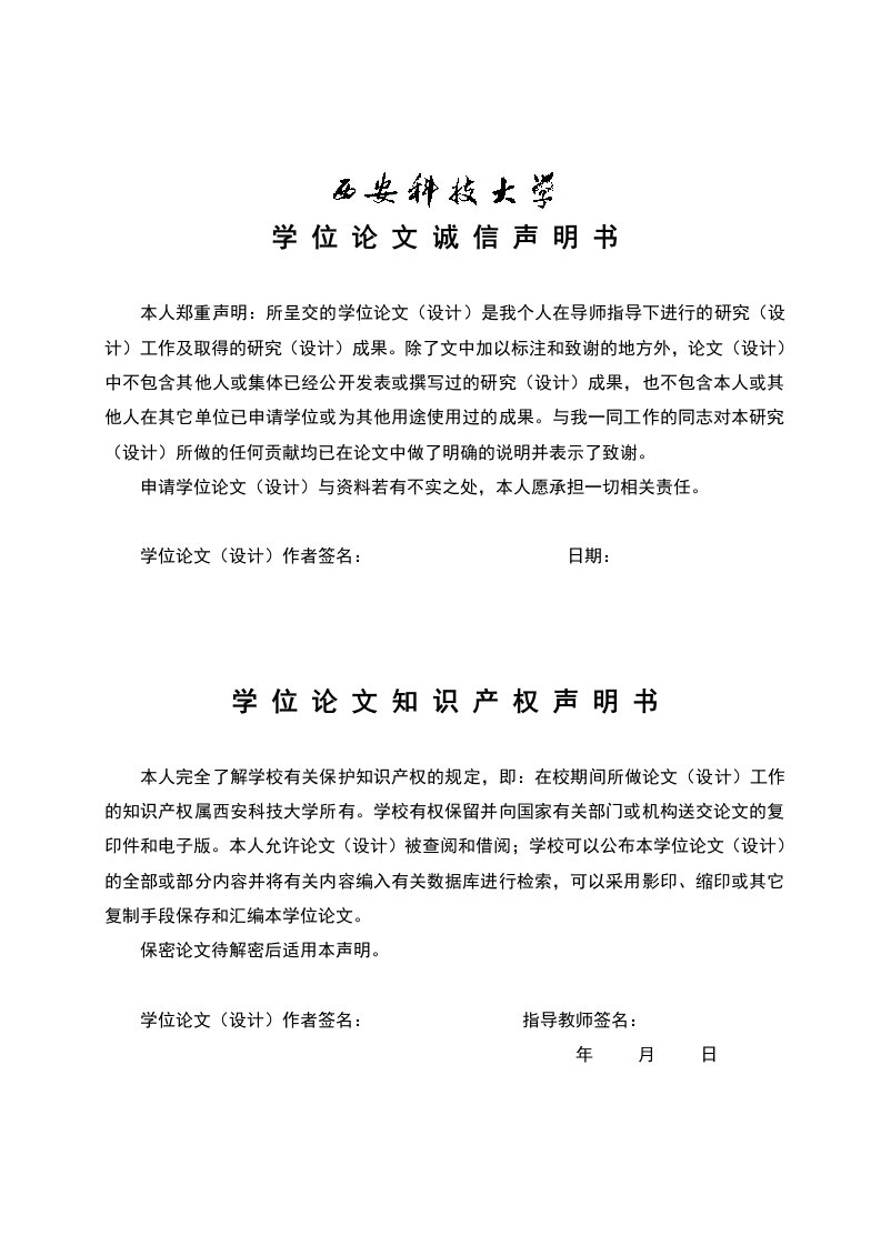 采煤机截割部传动系统的几何参数设计