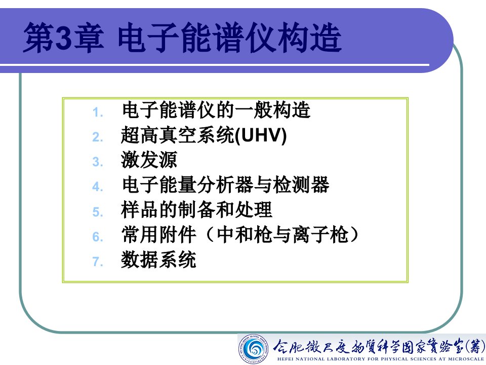 超高真空系统