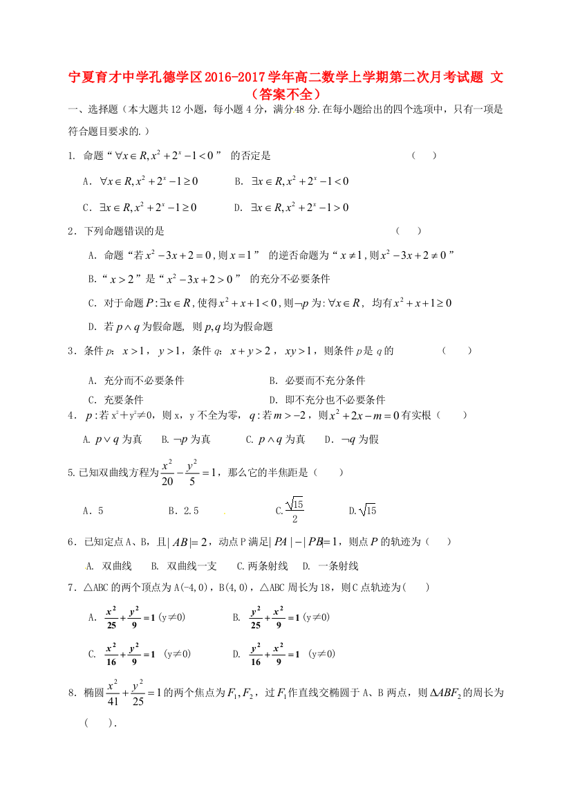 （小学中学试题）孔德学区