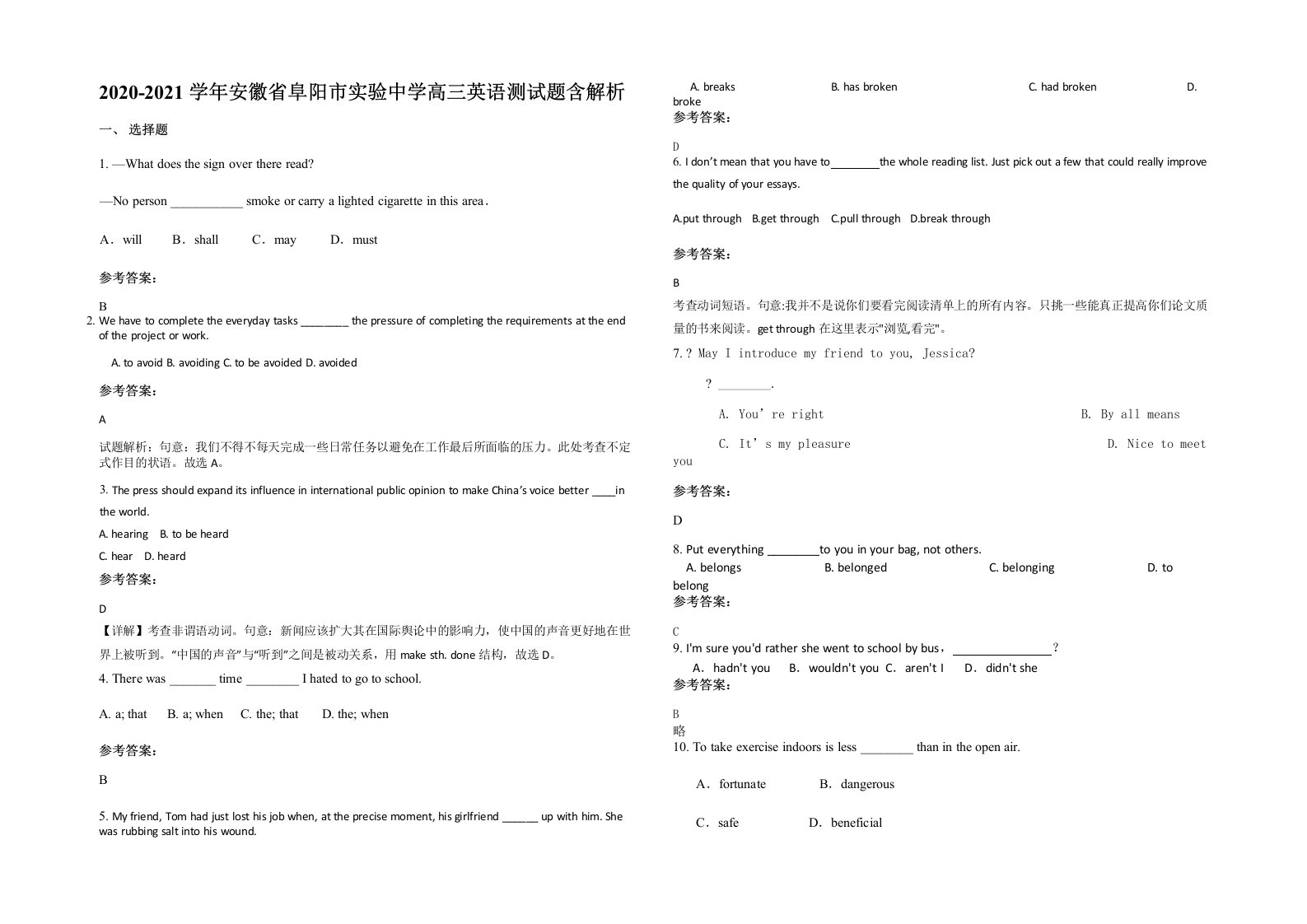 2020-2021学年安徽省阜阳市实验中学高三英语测试题含解析