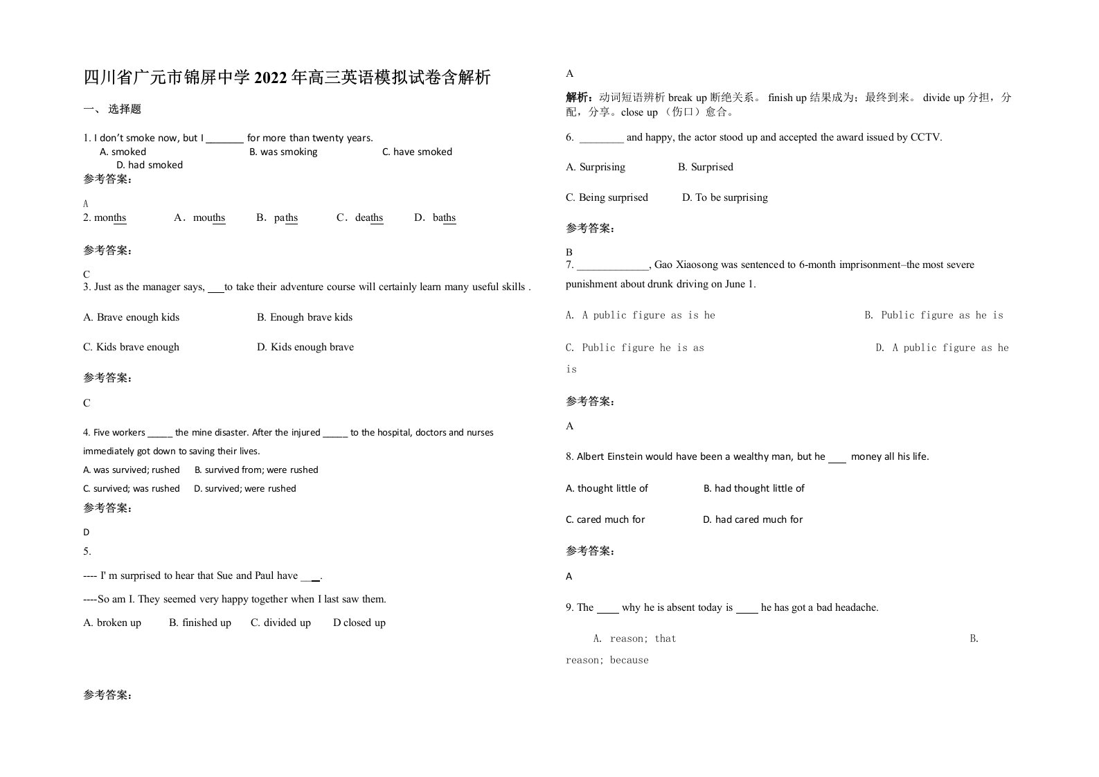 四川省广元市锦屏中学2022年高三英语模拟试卷含解析