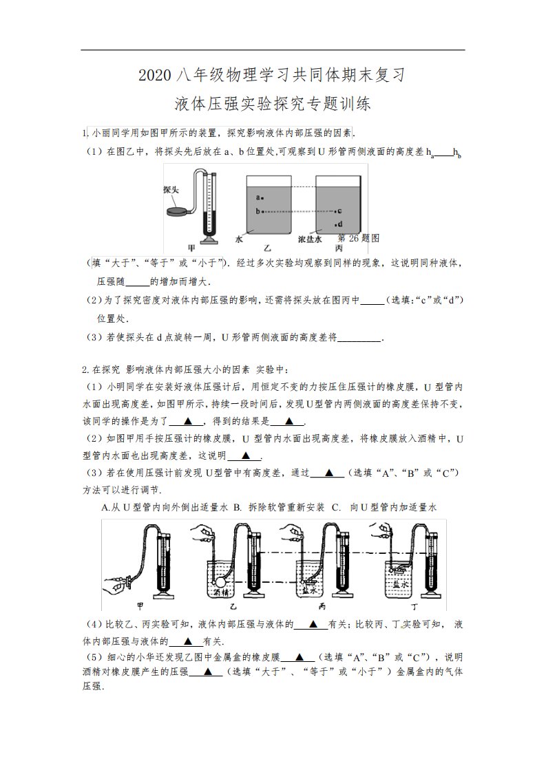 初中物理