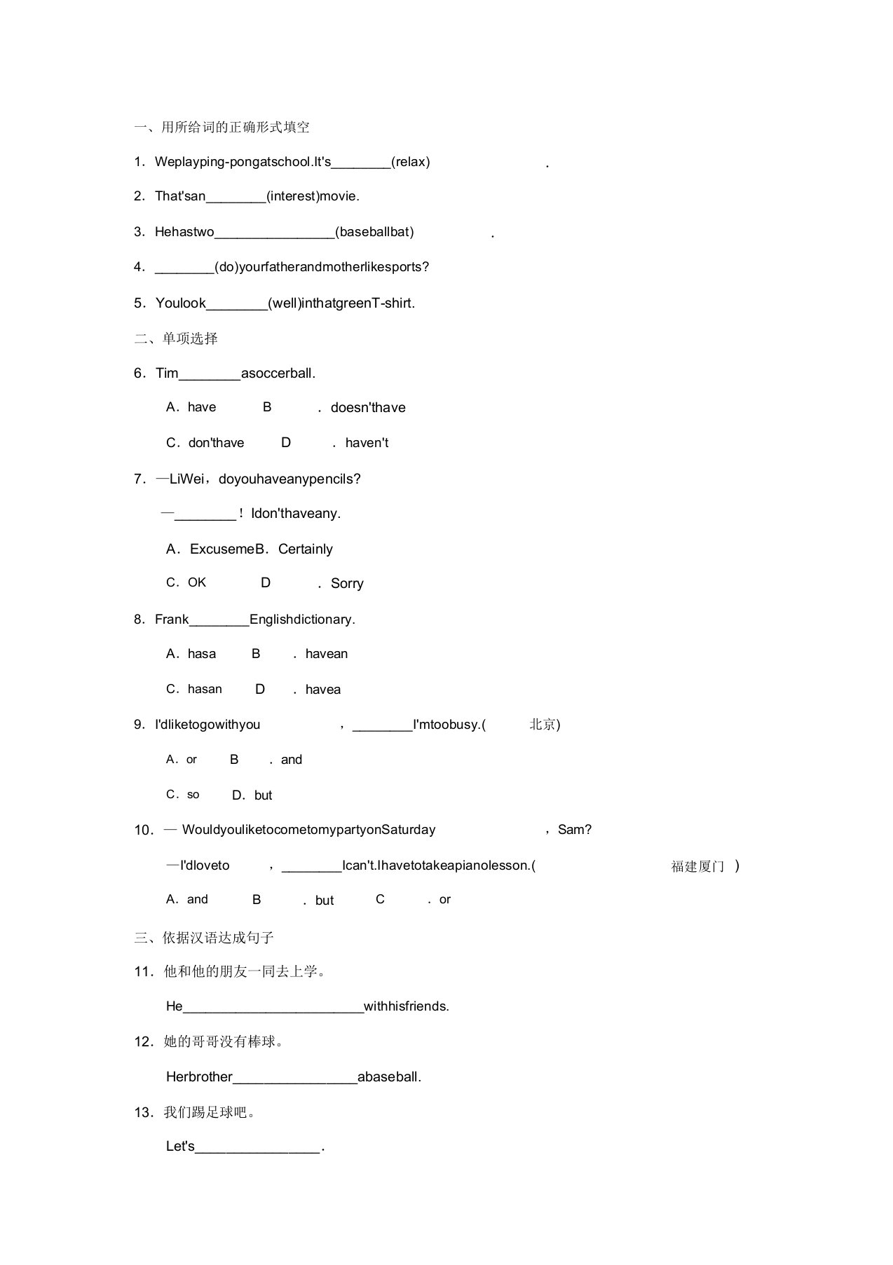 人教版七年级英语上册Unit5SectionA(GrammarFocus-3c)课后作业题库【含解析】