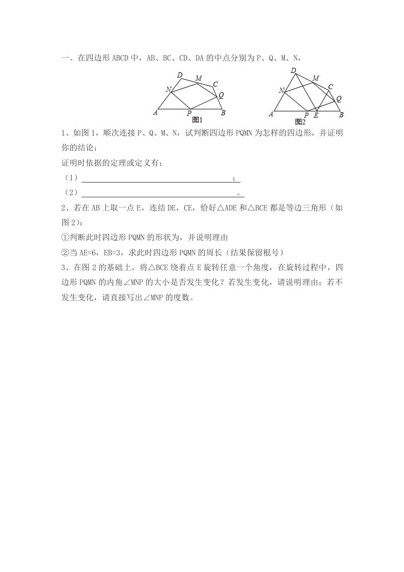 初一数学有关三角形旋转的题