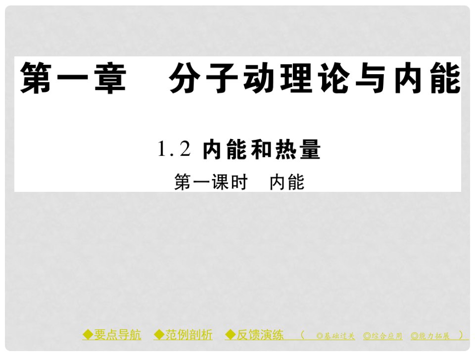 九年级物理上册