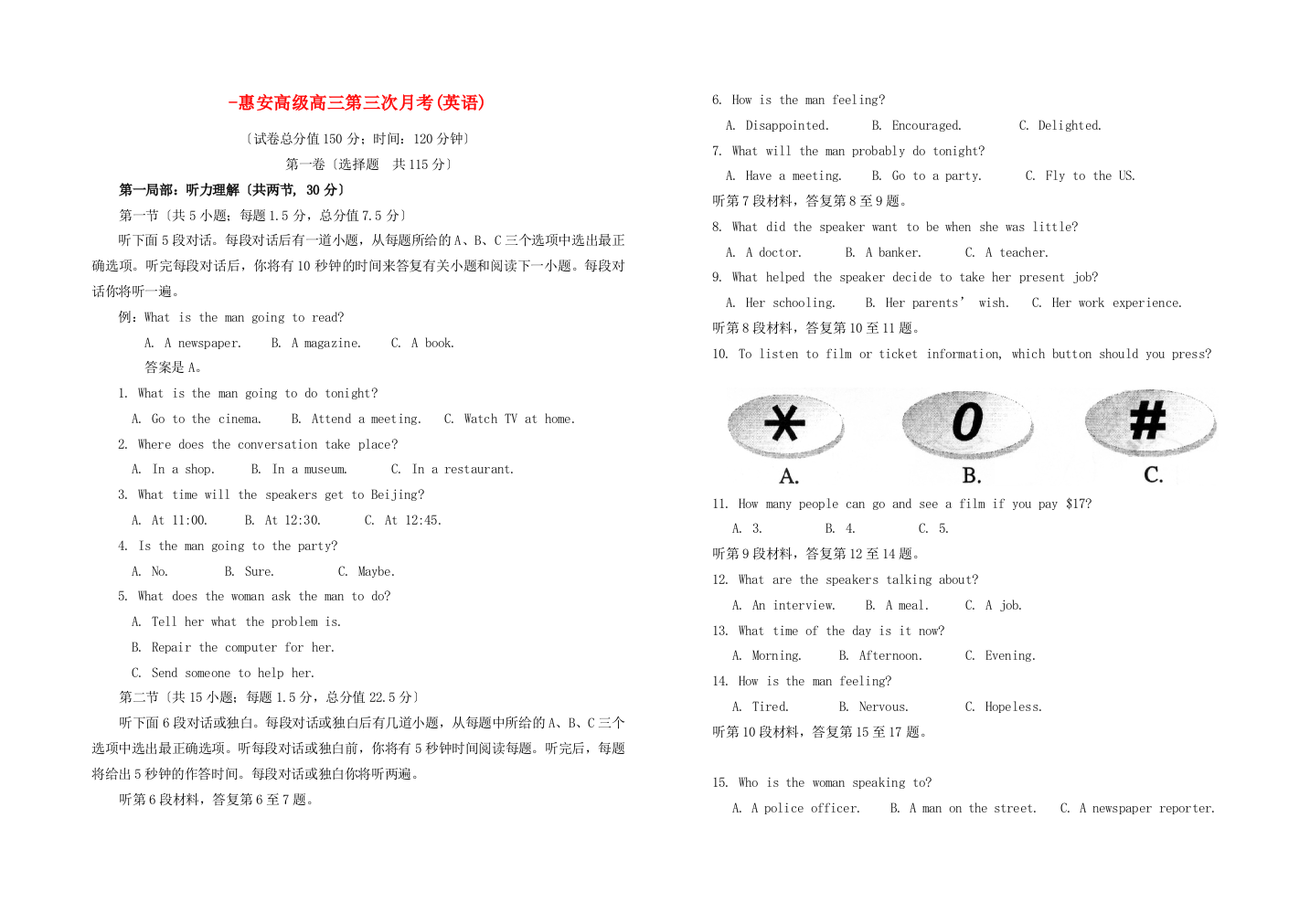 （整理版高中英语）惠安高级高三第三次月考(英语)