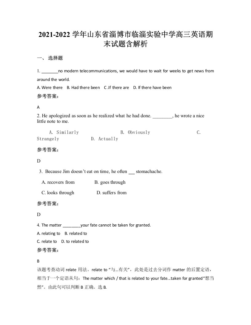 2021-2022学年山东省淄博市临淄实验中学高三英语期末试题含解析