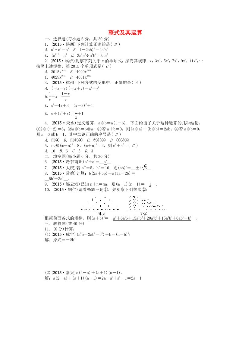 四川省中考数学