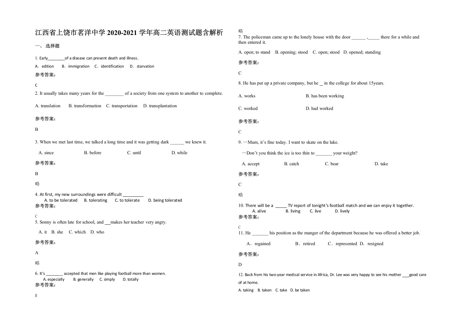 江西省上饶市茗洋中学2020-2021学年高二英语测试题含解析