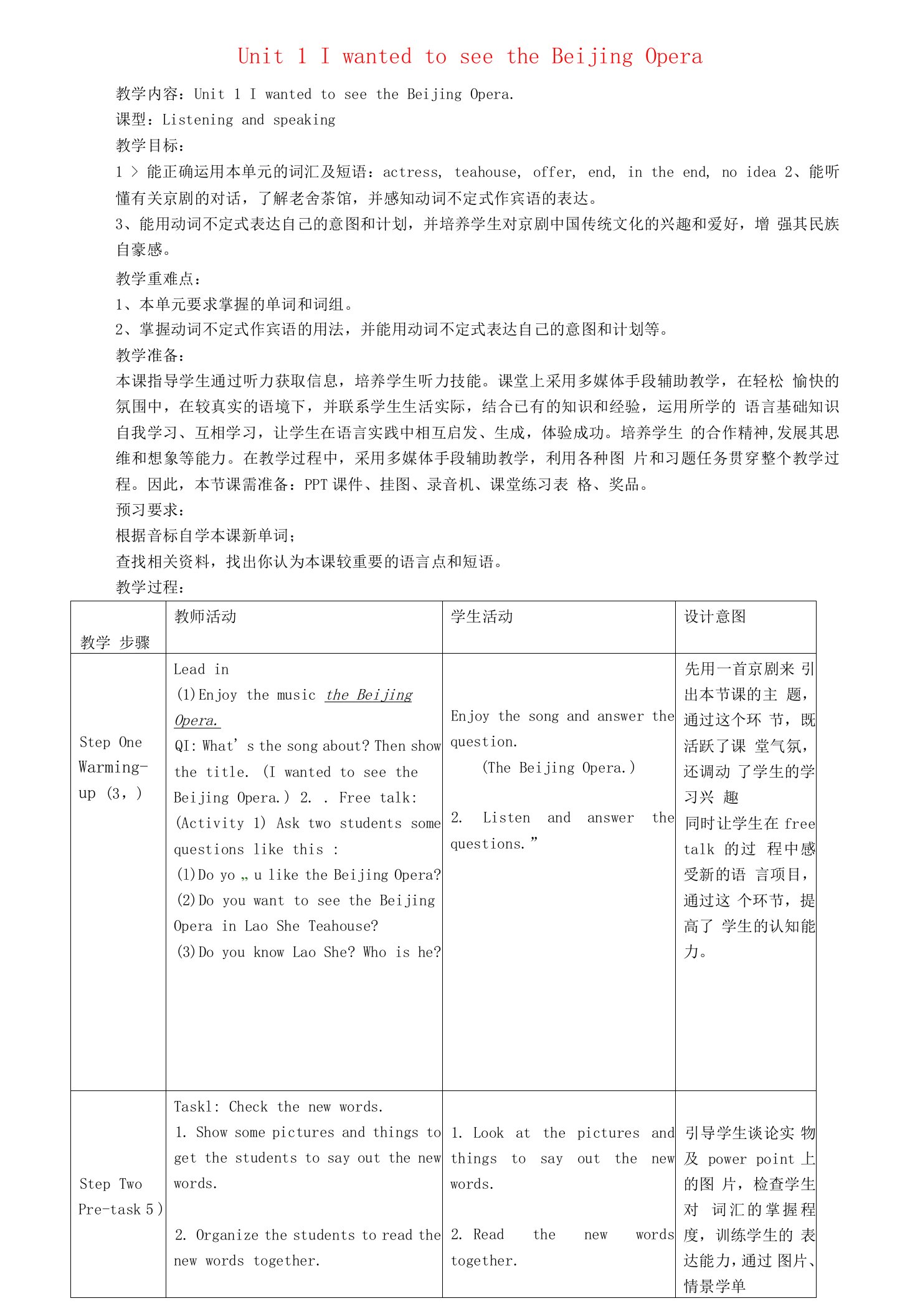 广东省韶关市仁化县第一中学八级英语上册Module5LaoSheTeahouseUnit1IwantedtoseetheBeijingOpera教案.doc