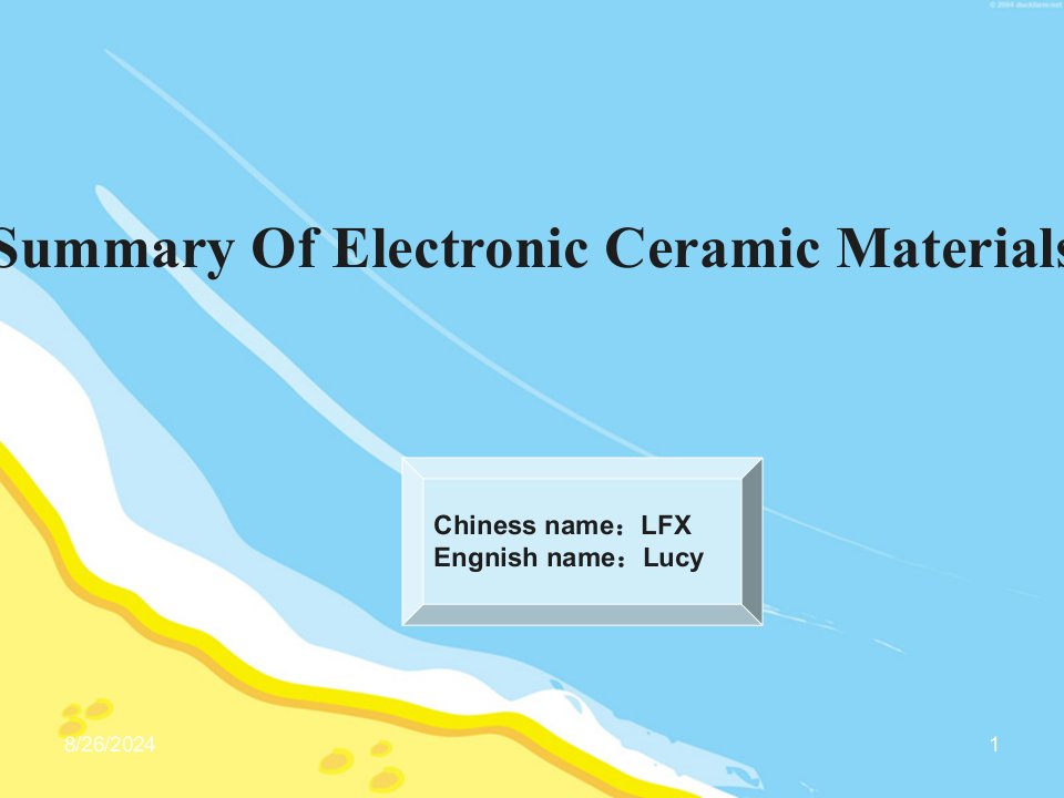 成都电子科技大学硕士研究生学术英语听说与读写课程作业模板要点