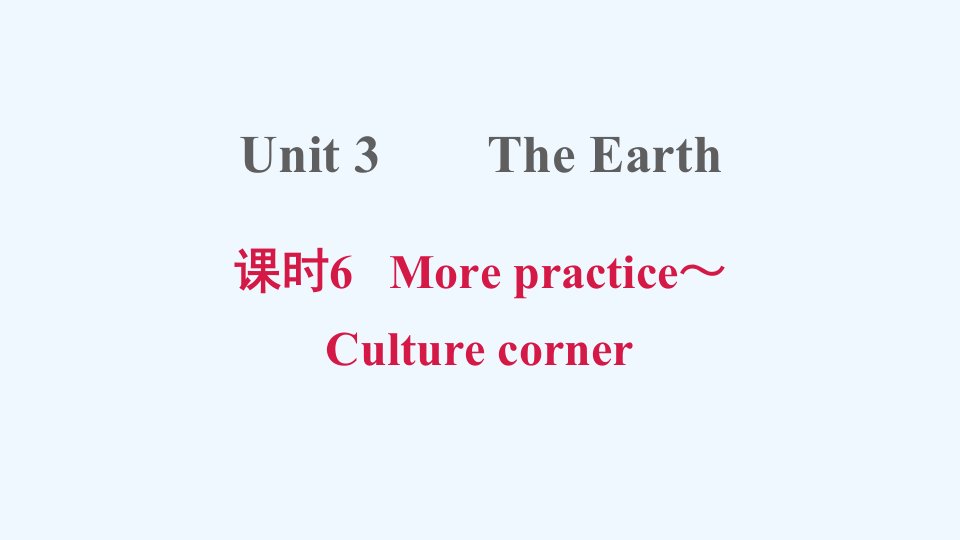 七年级英语上册Module2ThenaturalworldUnit3Theearth课时6Morepractice