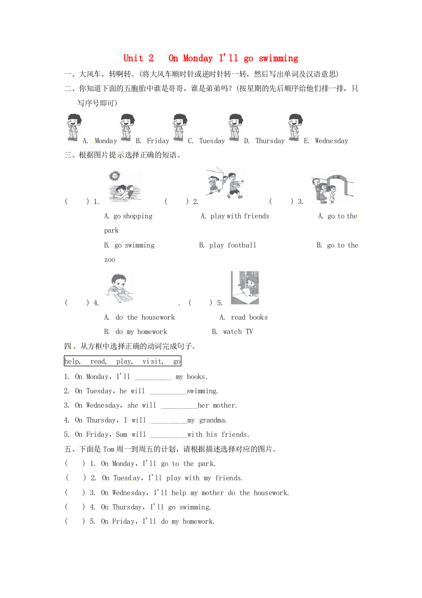 四年级英语下册ModuleUnitOnMondayI’llgoswimming一课一练外研版三起