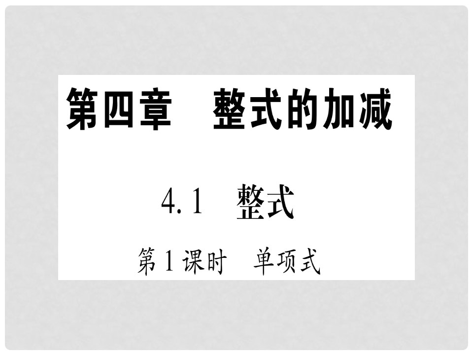 七年级数学上册