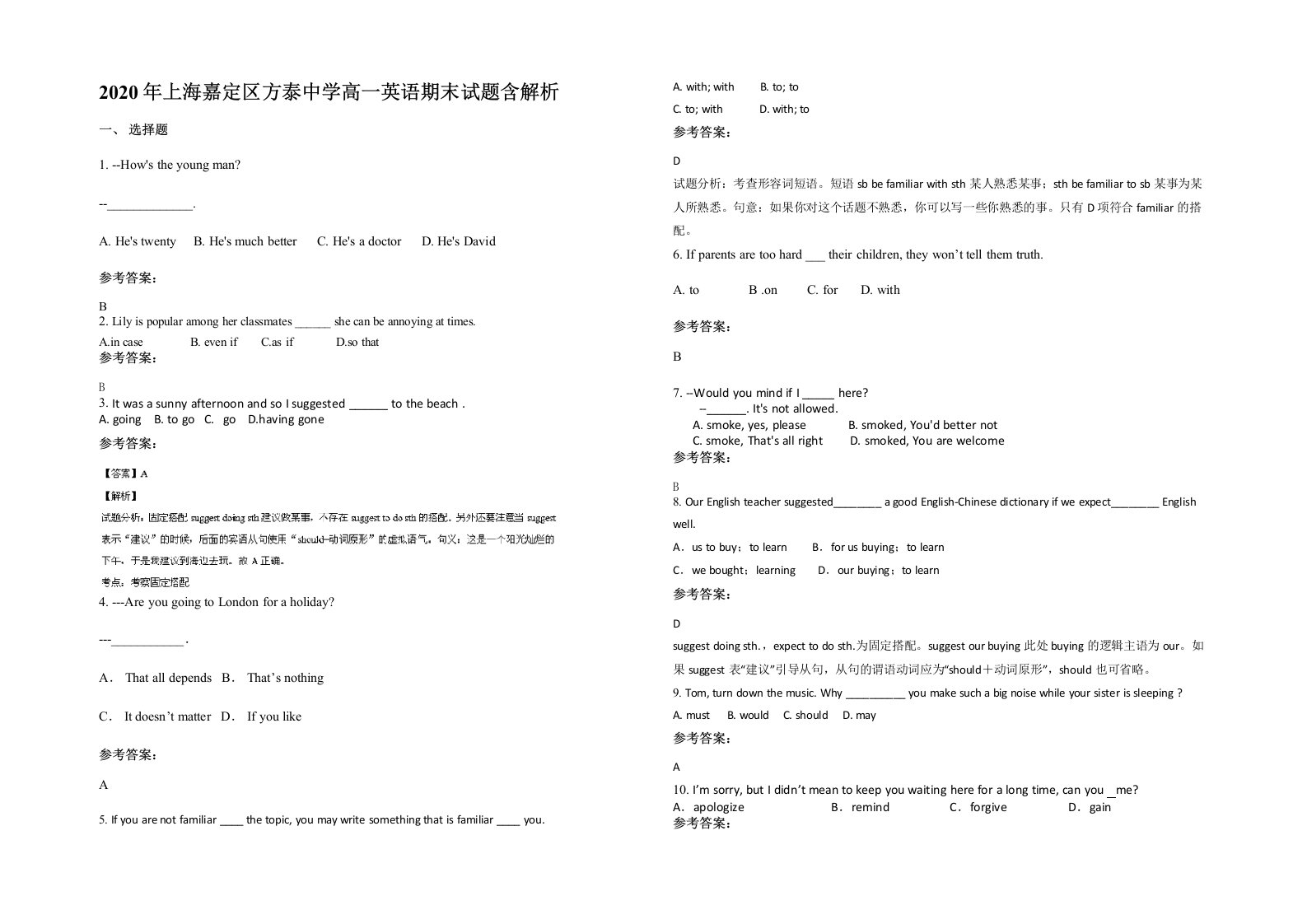 2020年上海嘉定区方泰中学高一英语期末试题含解析