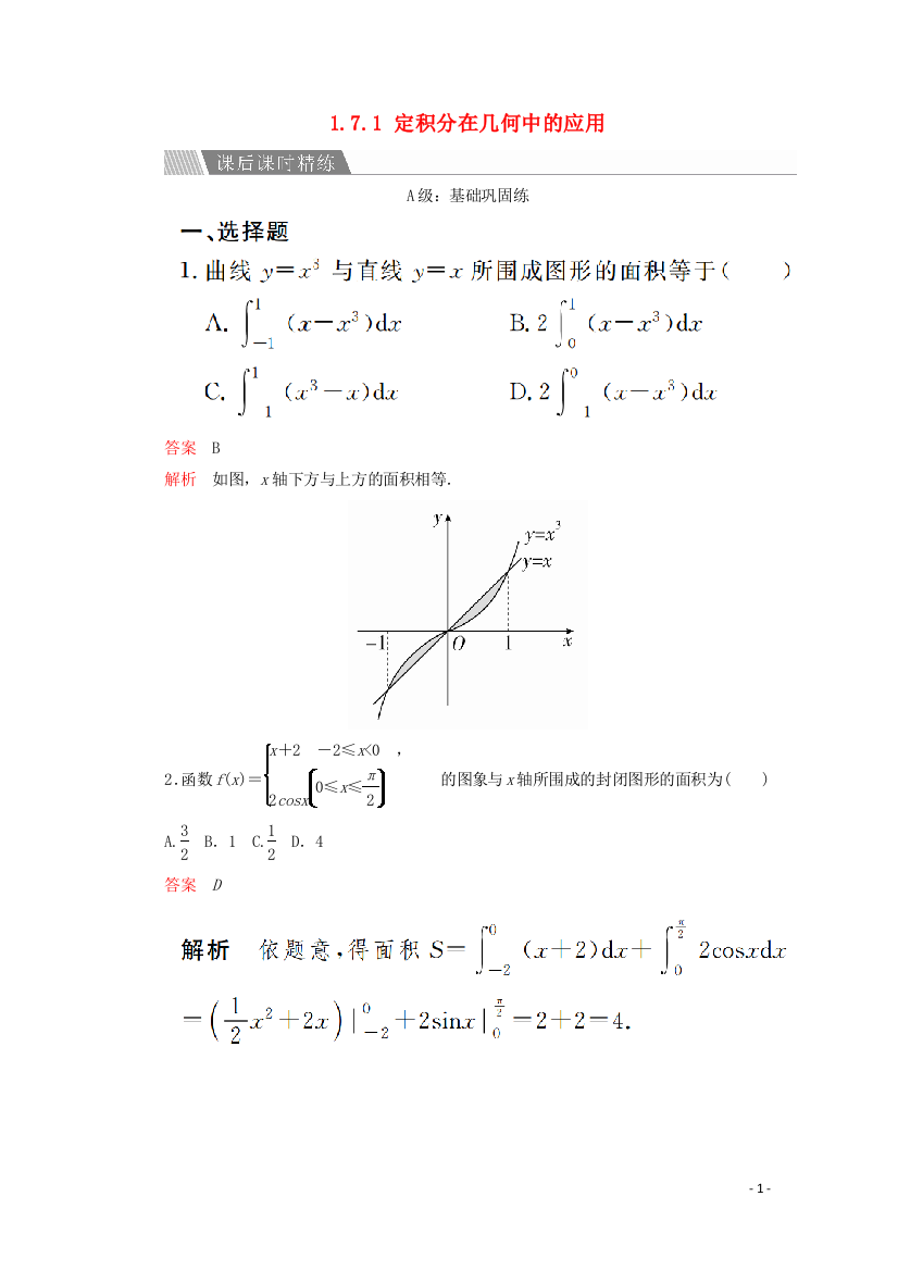 高中数学