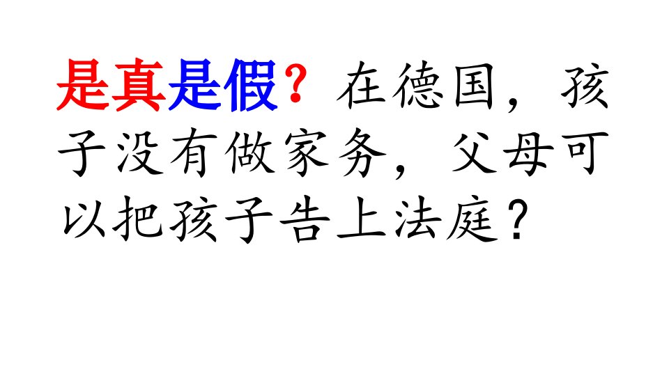 人教统编部编版小学六年级上册道德与法治83特殊关爱助我成长课件