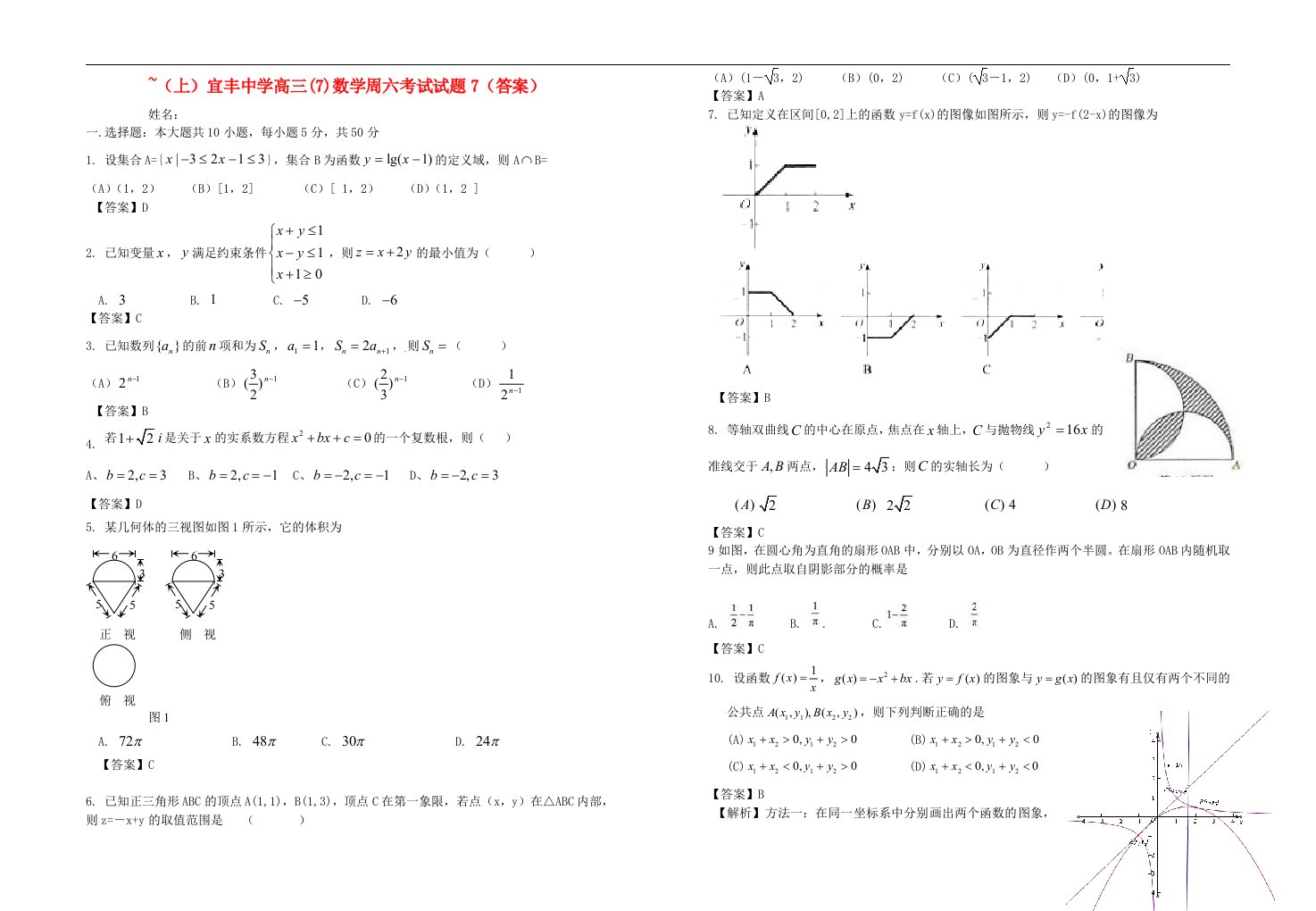 江西省高三数学