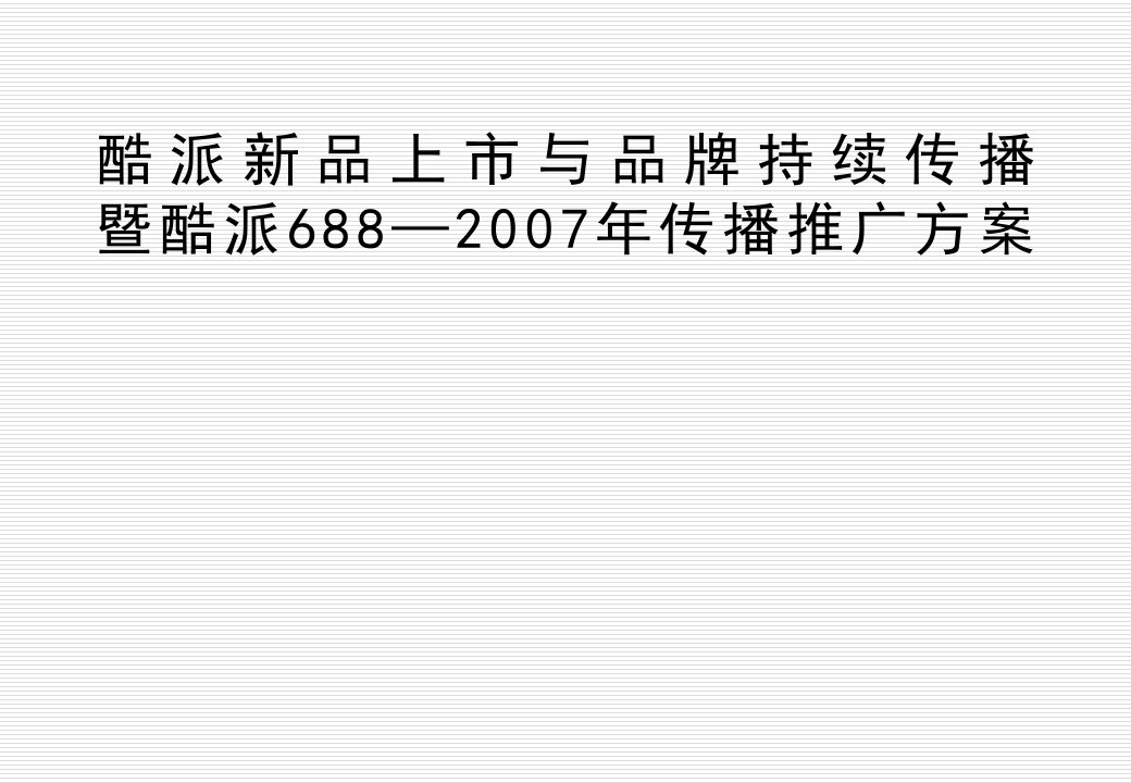 [精选]智能手机市场分析状况