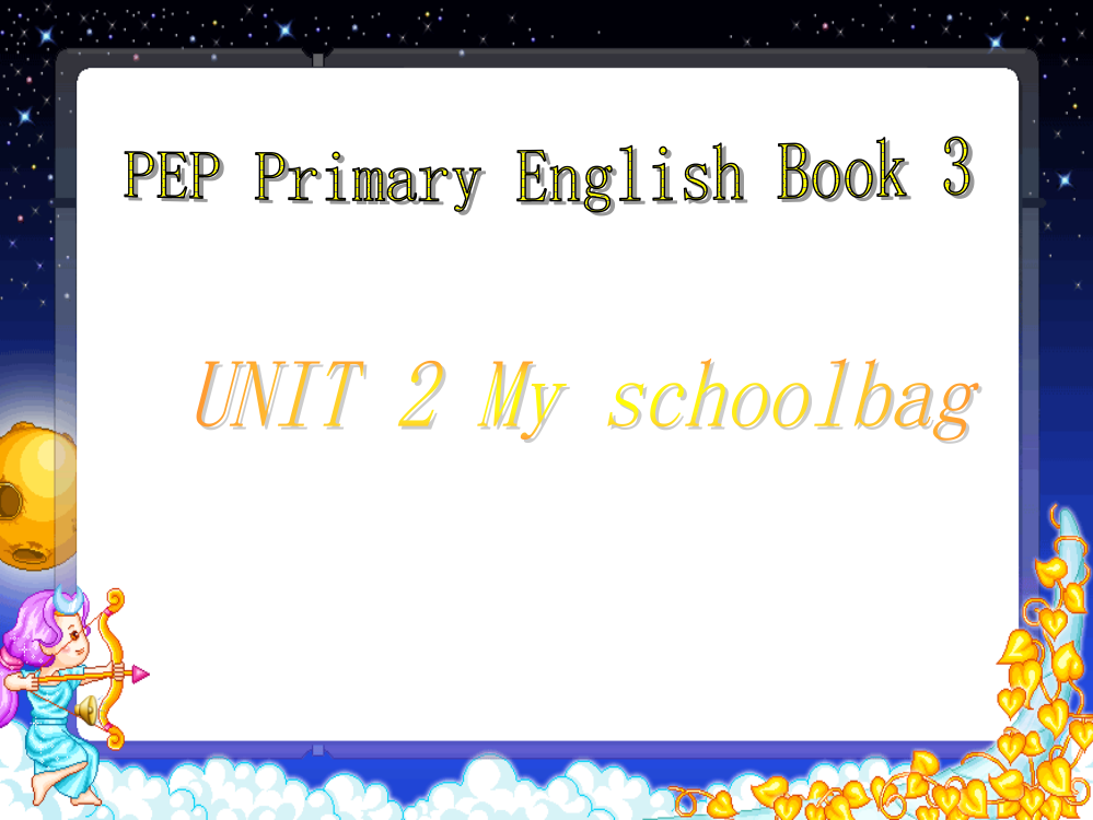 （中小学资料）新版pep四年级上册课件