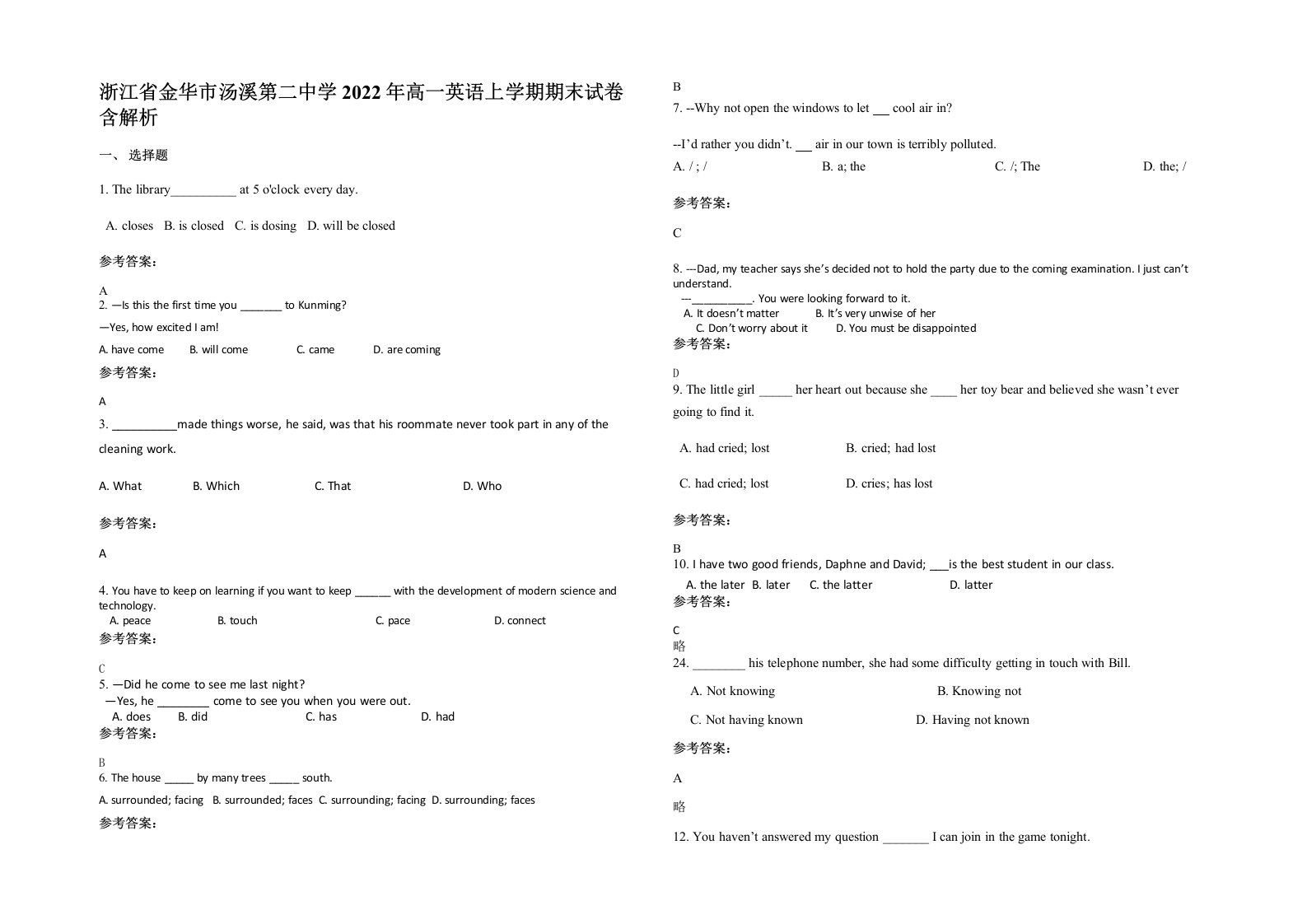 浙江省金华市汤溪第二中学2022年高一英语上学期期末试卷含解析