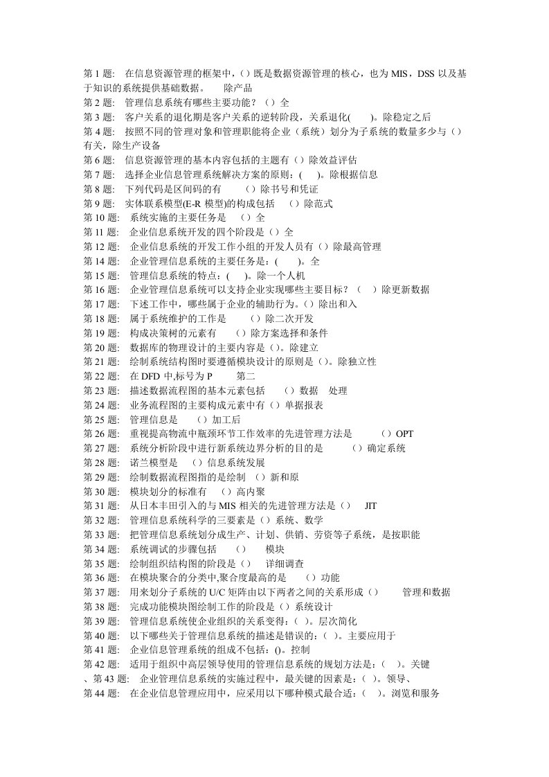 电大职业技能实训《数据库基础与应用》