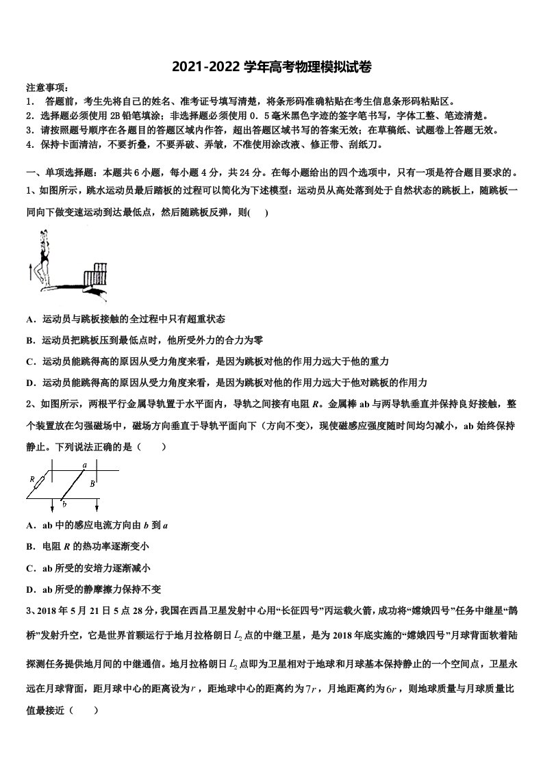 云南省玉溪市峨山彝族自治县第一中学2022年高三考前热身物理试卷含解析