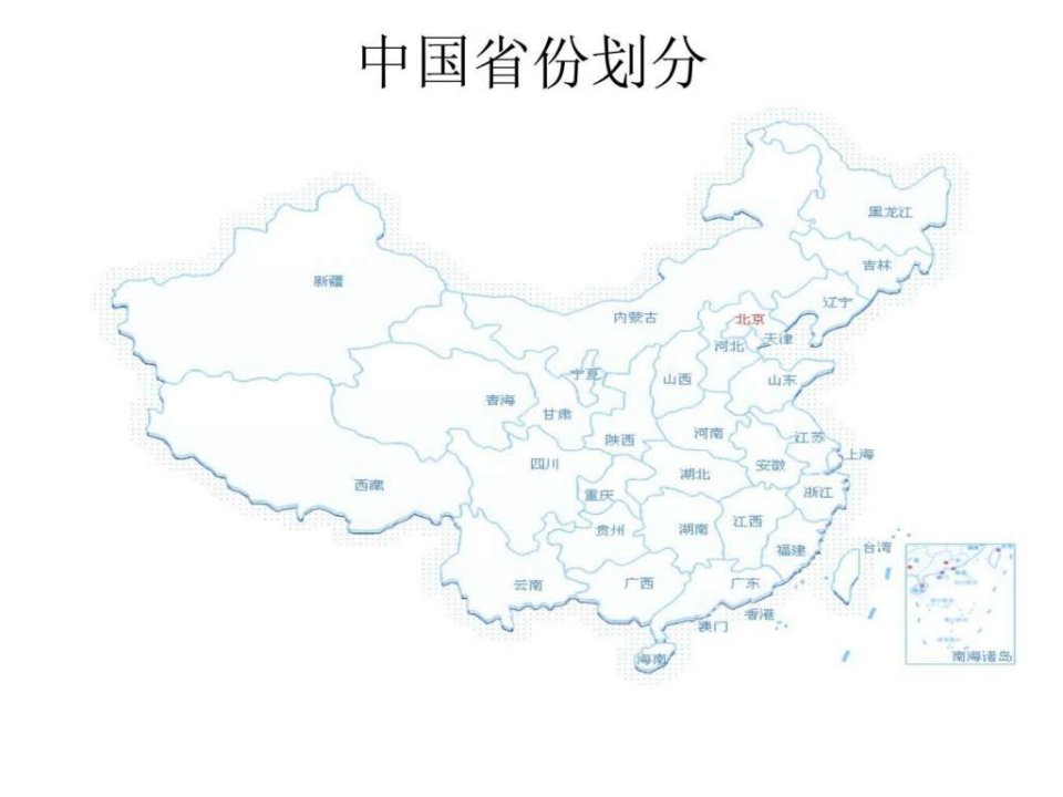 中em各个省份地图.ppt