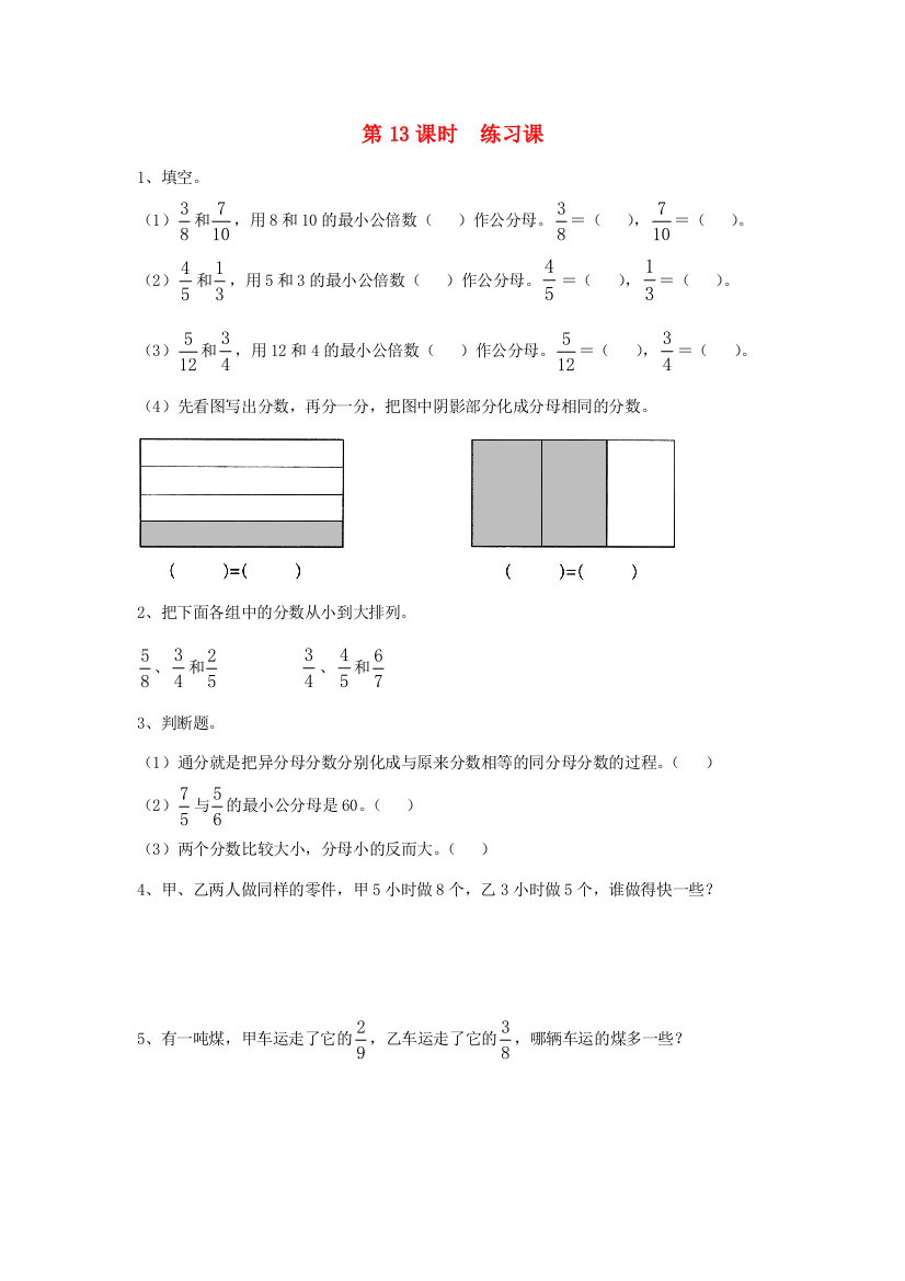 五年级数学下册