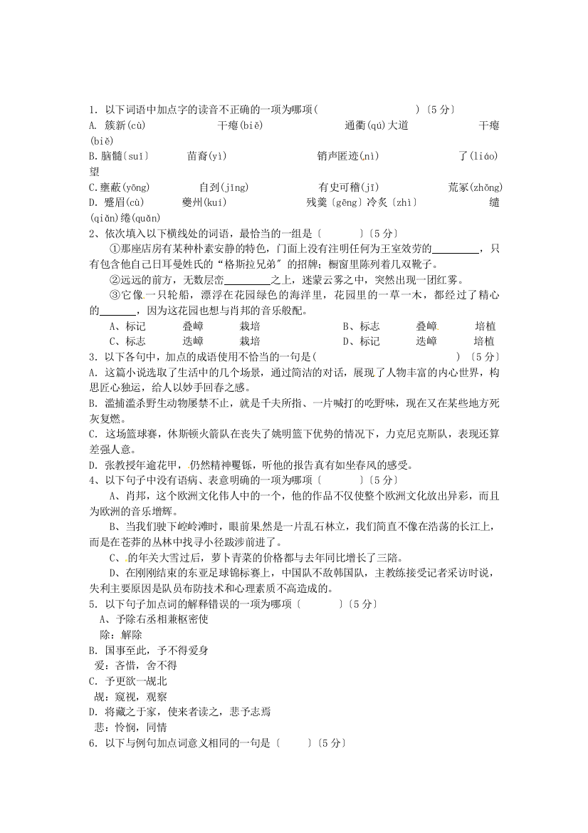 （整理版）江苏省兴化市第一中学高一上学期第4周45分钟当