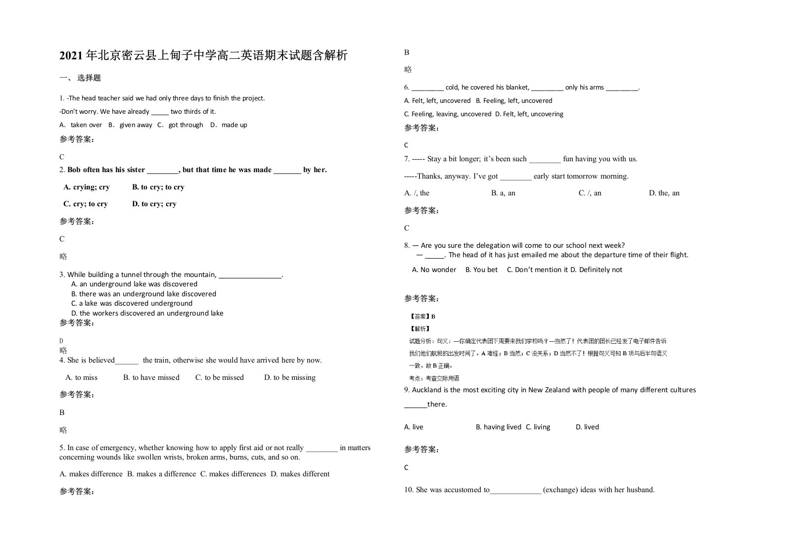 2021年北京密云县上甸子中学高二英语期末试题含解析