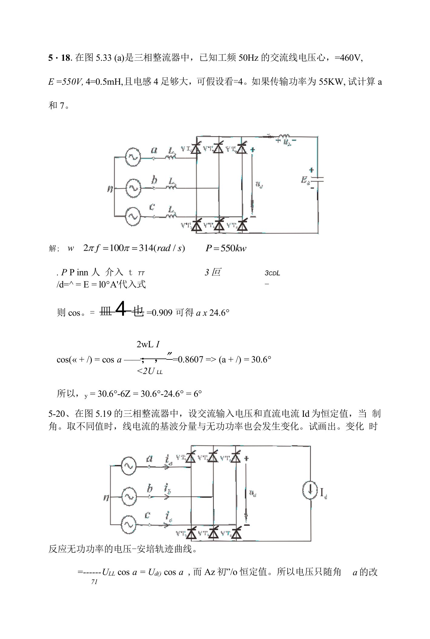 习题答案