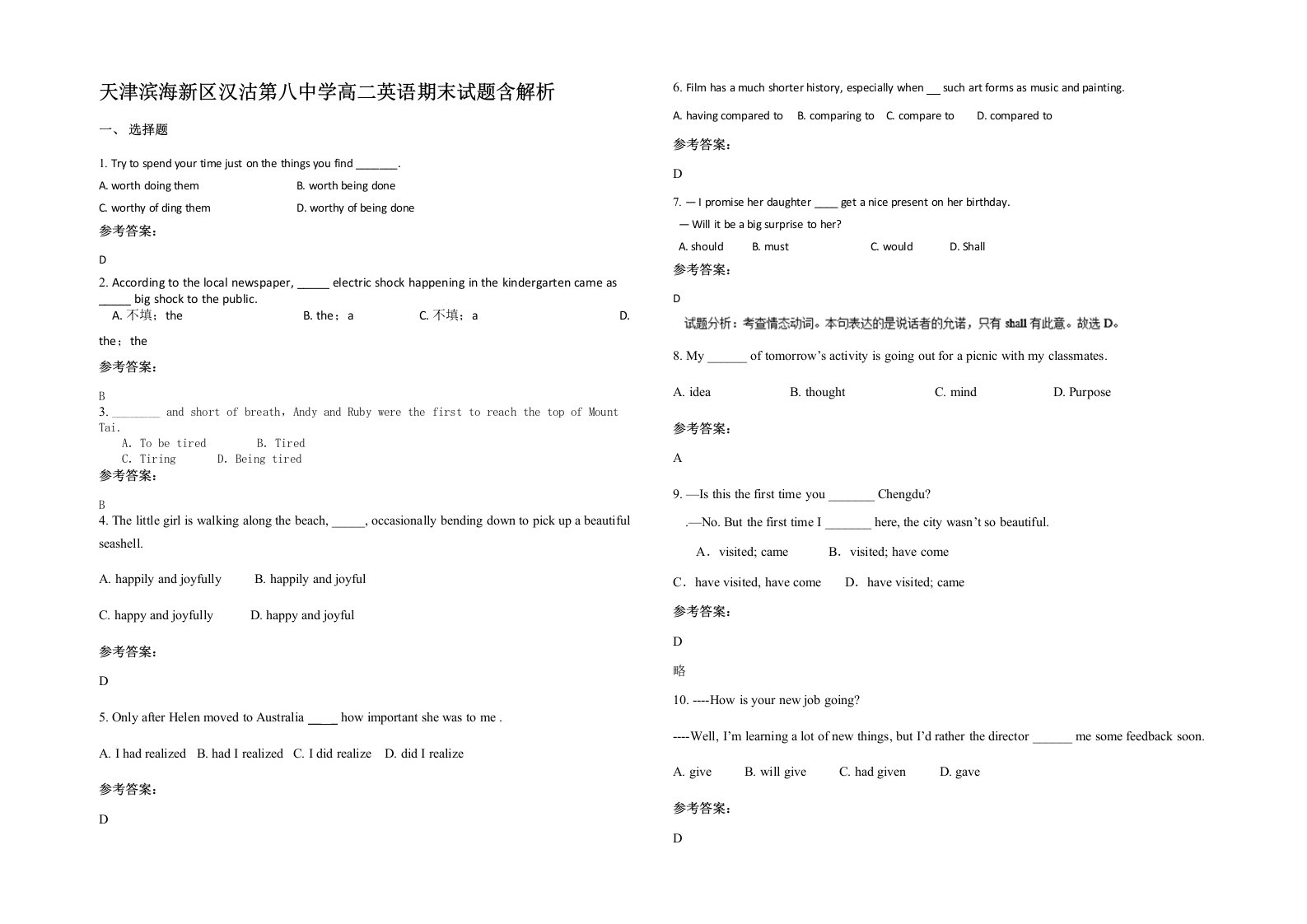 天津滨海新区汉沽第八中学高二英语期末试题含解析