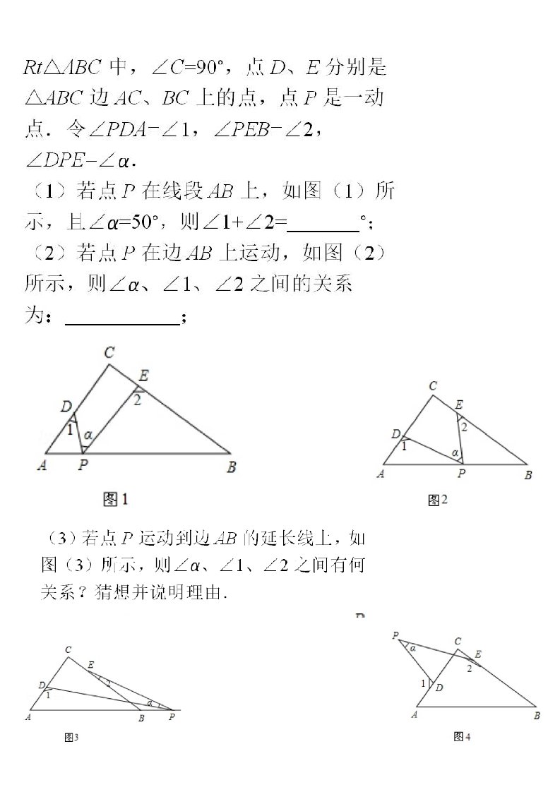 初一数学压轴题及答案