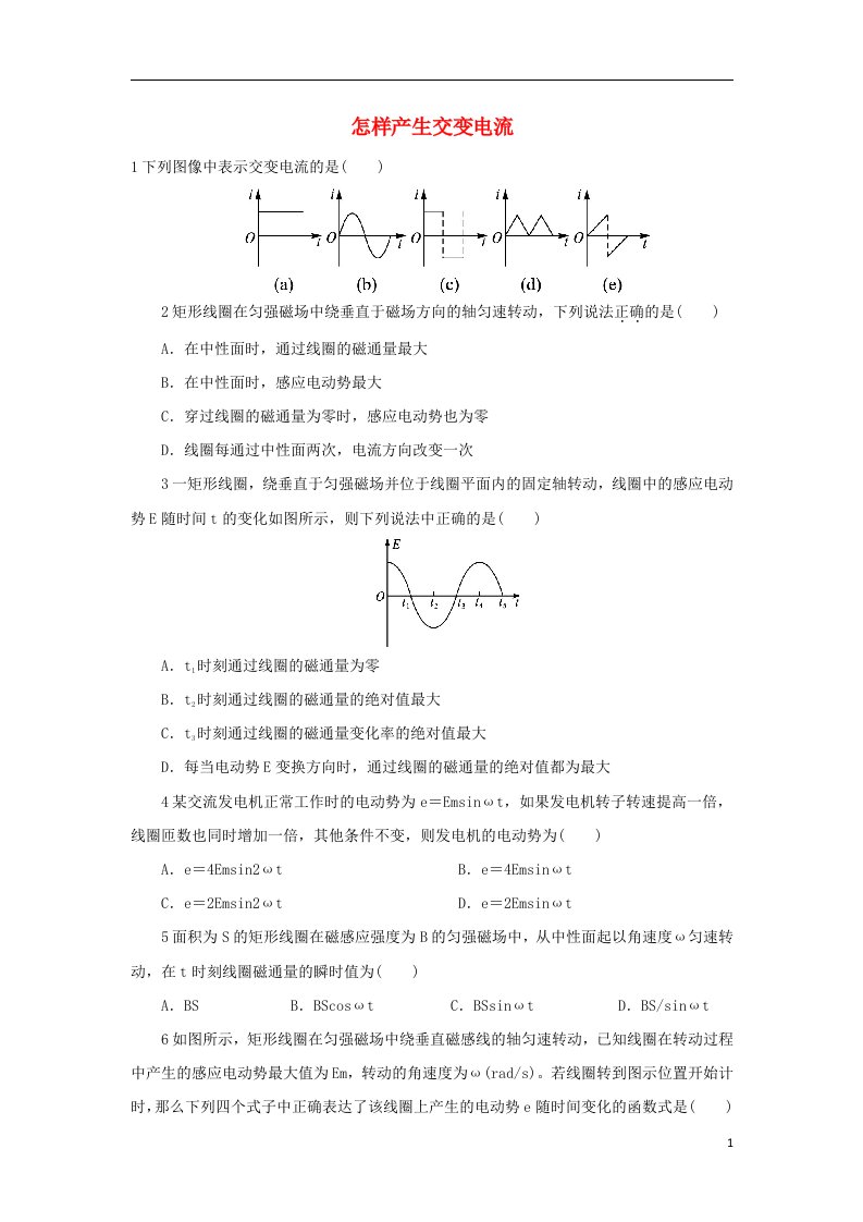 高中物理