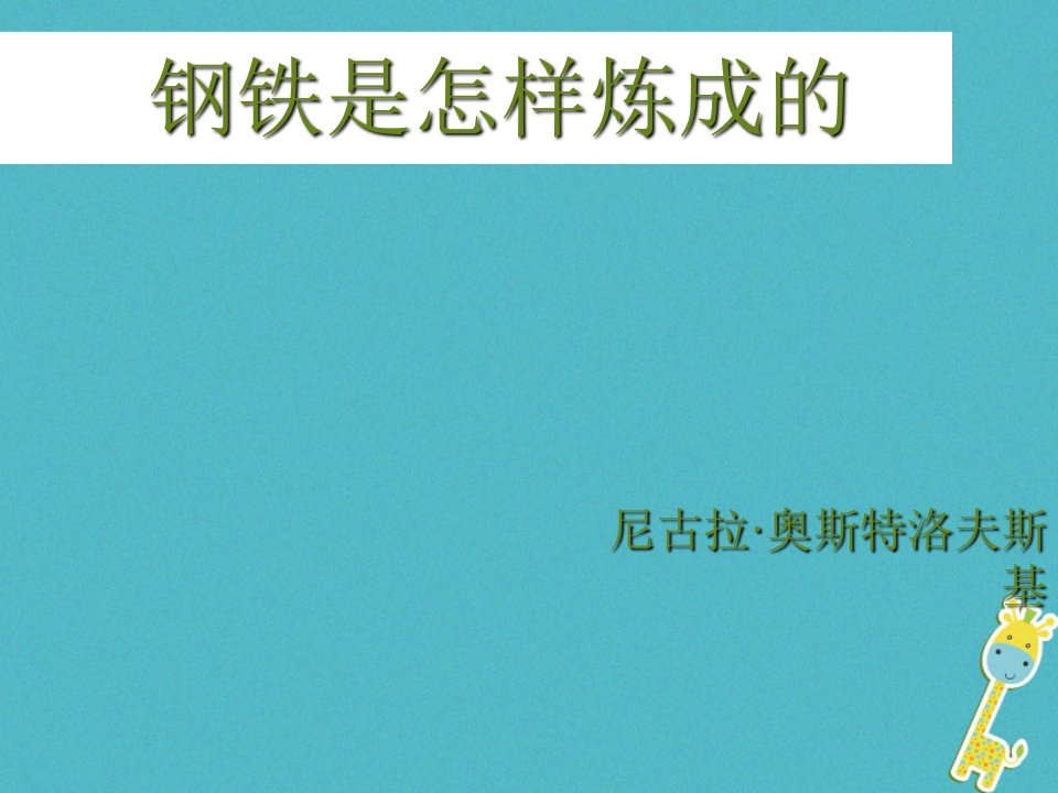 天津市滨海新区八年级语文下册