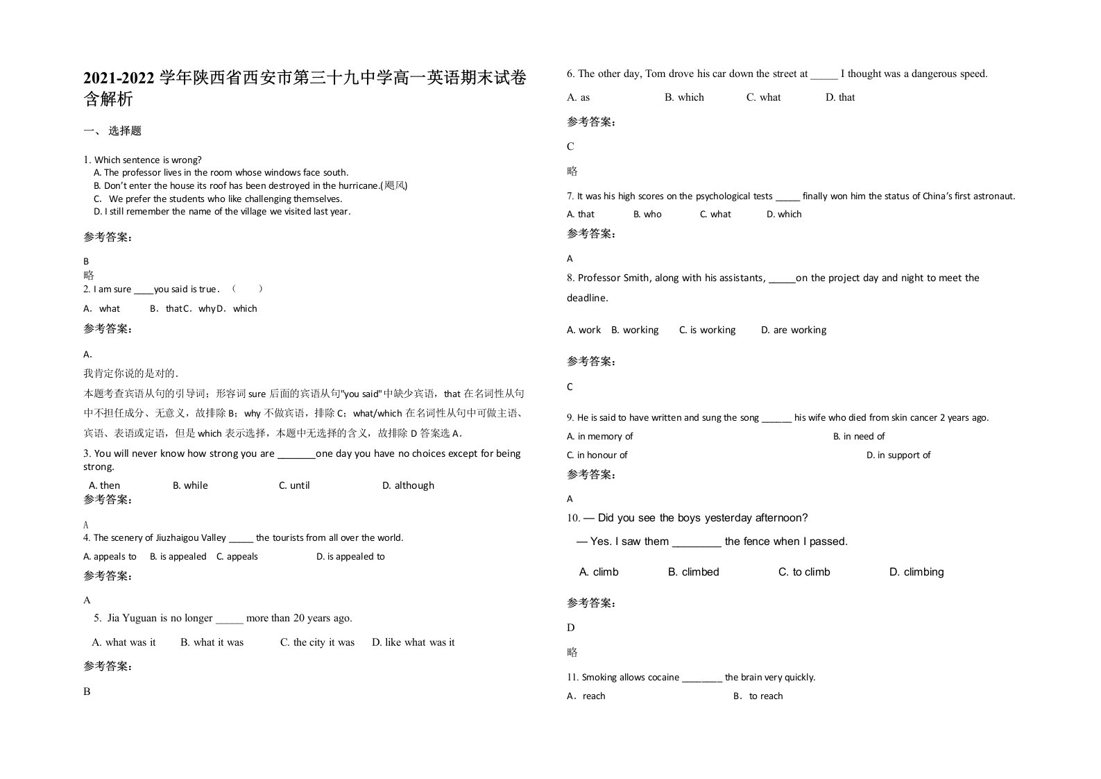 2021-2022学年陕西省西安市第三十九中学高一英语期末试卷含解析