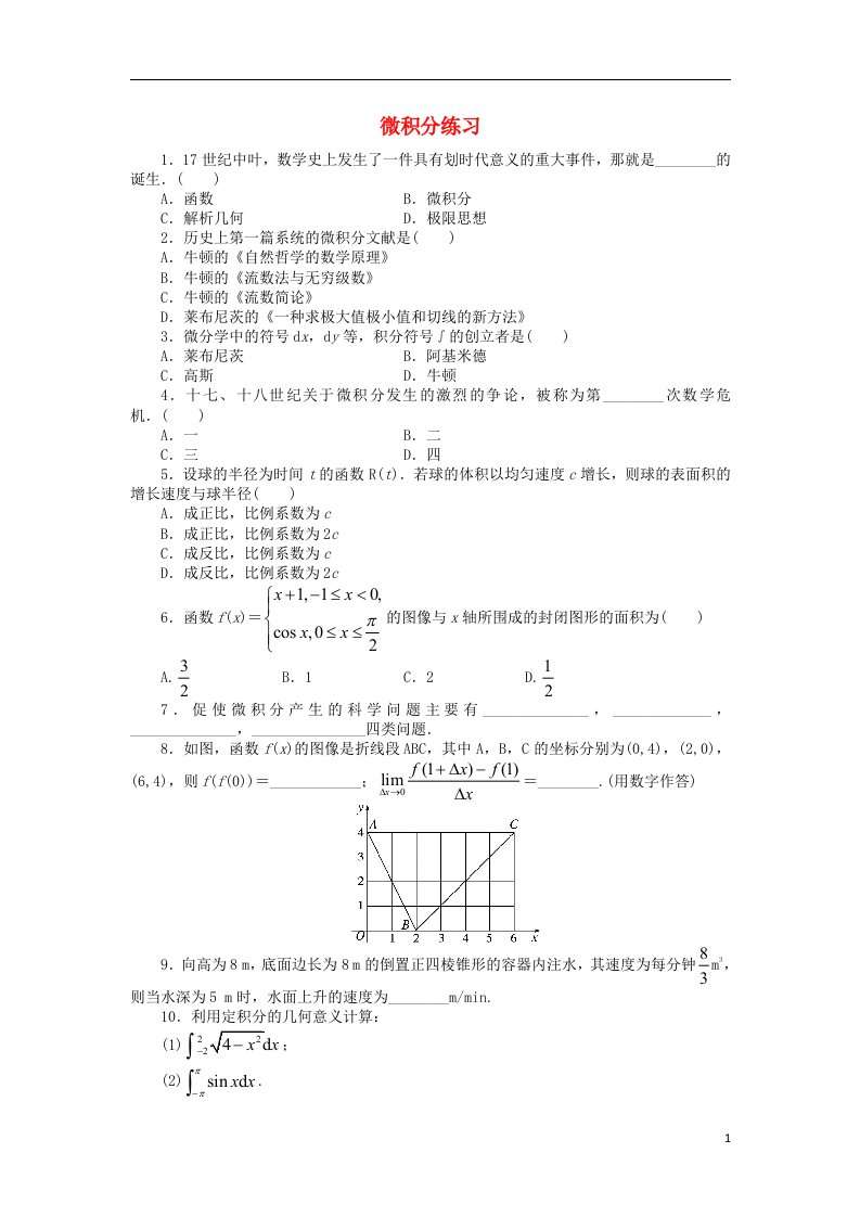 高中数学