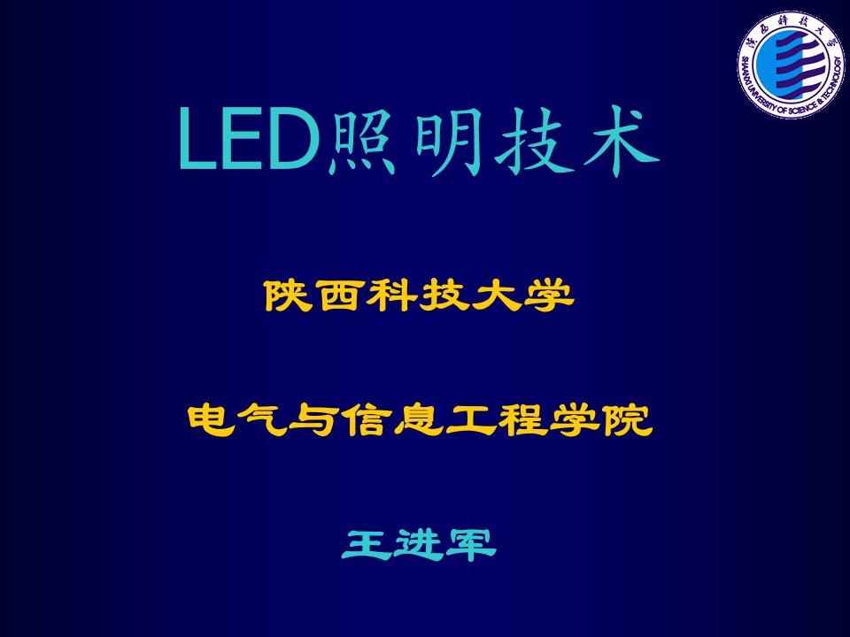 LED封装技术(超全面,很完整)