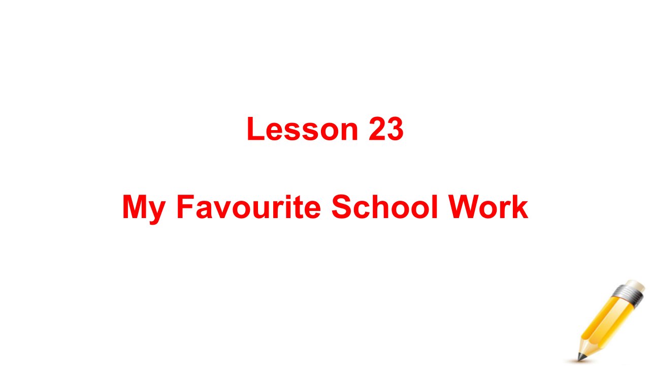 冀教版小学英语(三起)四年级下册Lesson-23教学课件