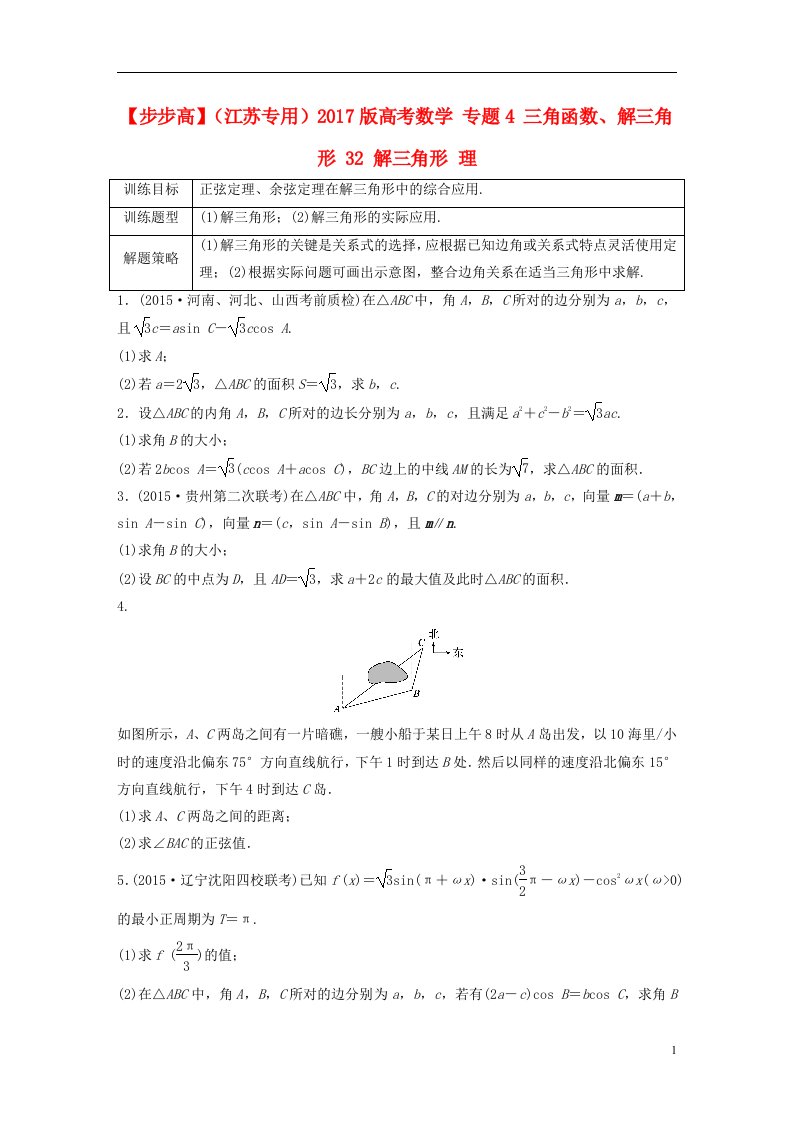 高考数学