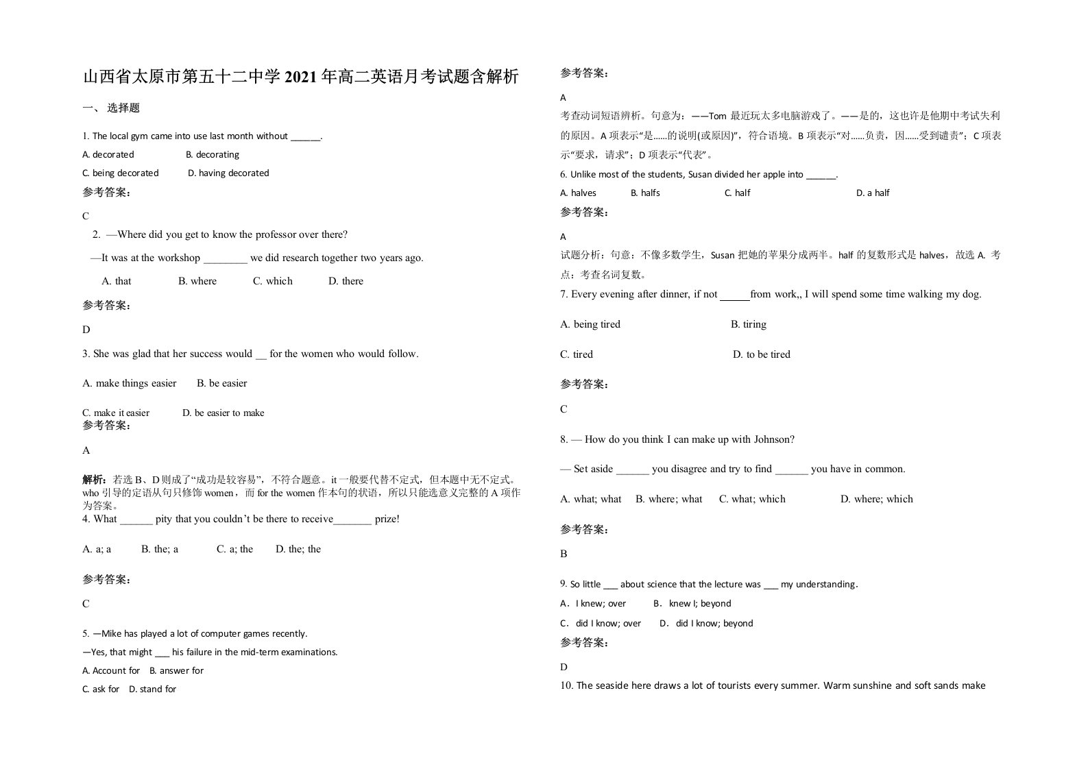 山西省太原市第五十二中学2021年高二英语月考试题含解析