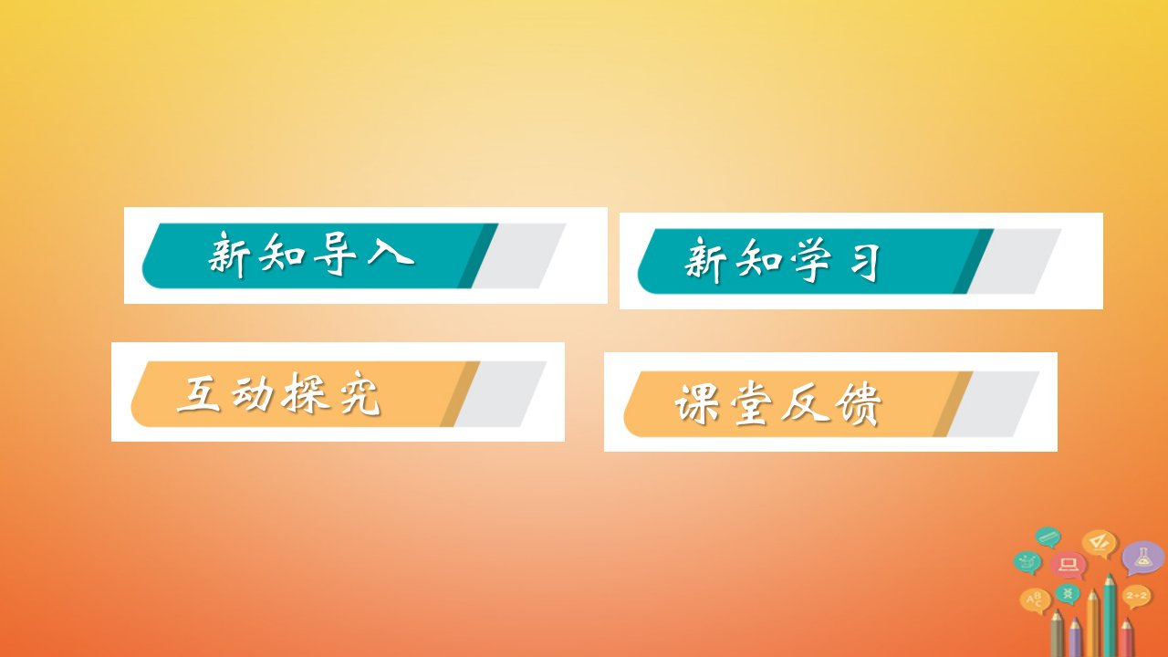 秋九年级化学上册第二单元探秘水世界2.2水分子的变化课件新版鲁教版