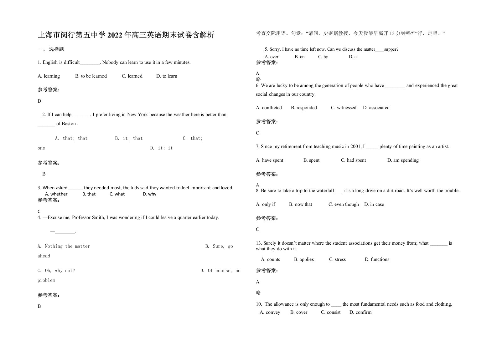 上海市闵行第五中学2022年高三英语期末试卷含解析